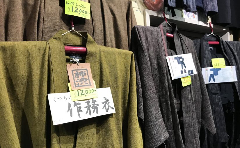 Handa Yofukuten (Clothing Shop)